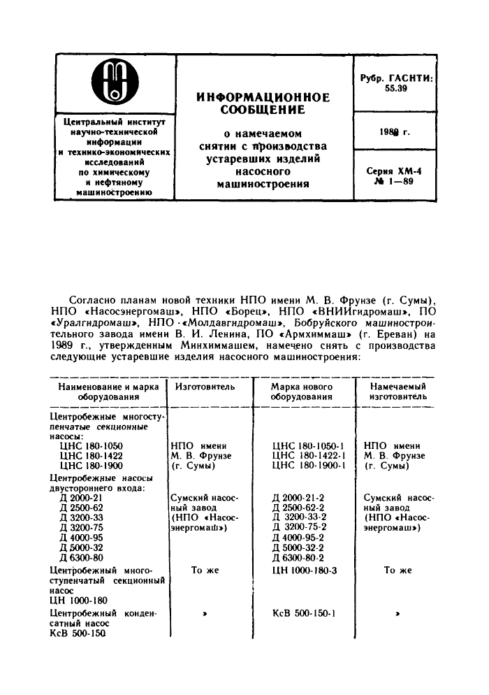 Стр. 17