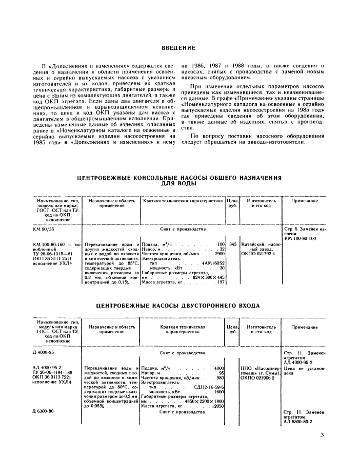 Стр. 3