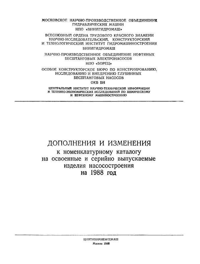 Стр. 2