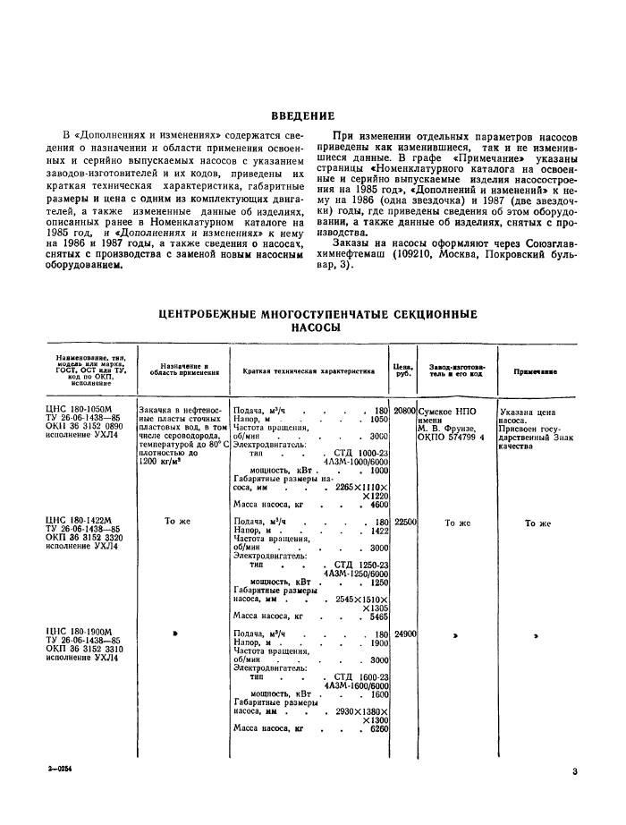 Стр. 4
