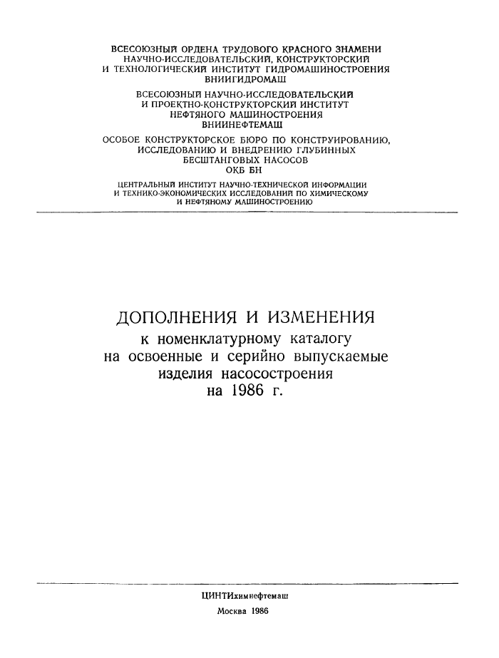Стр. 2