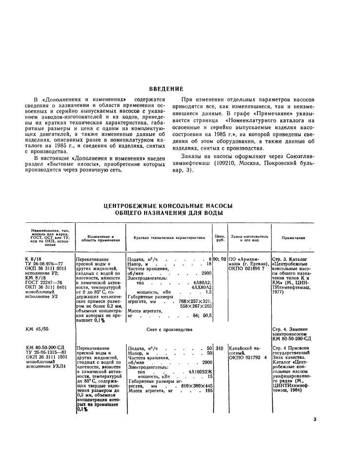 Стр. 4
