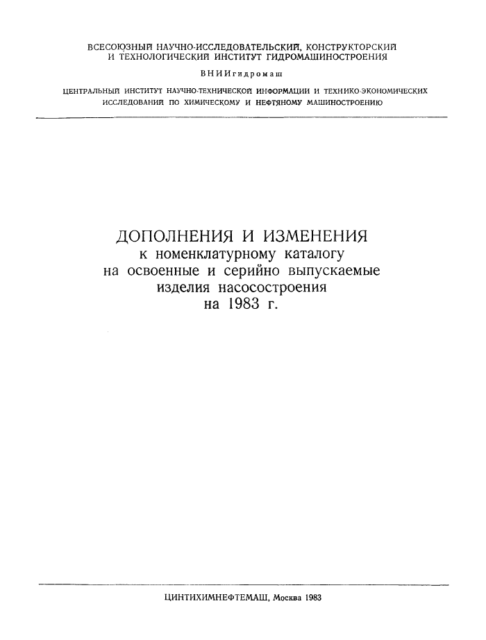 Стр. 2