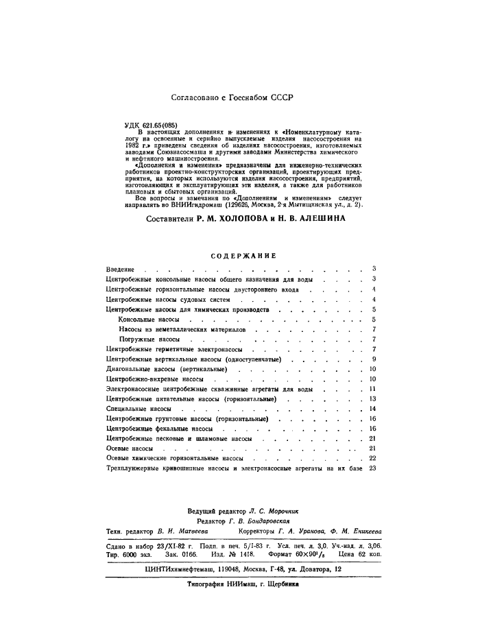 Стр. 3