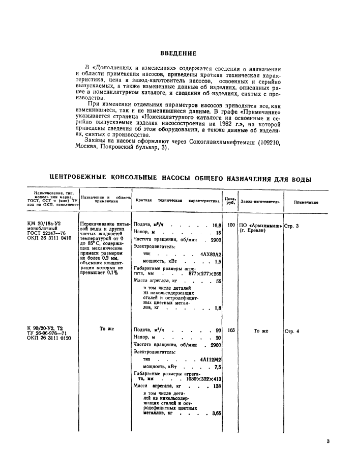 Стр. 4