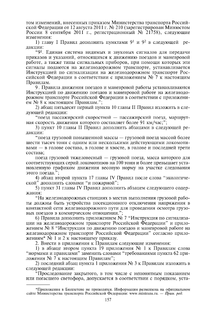 Стр. 2