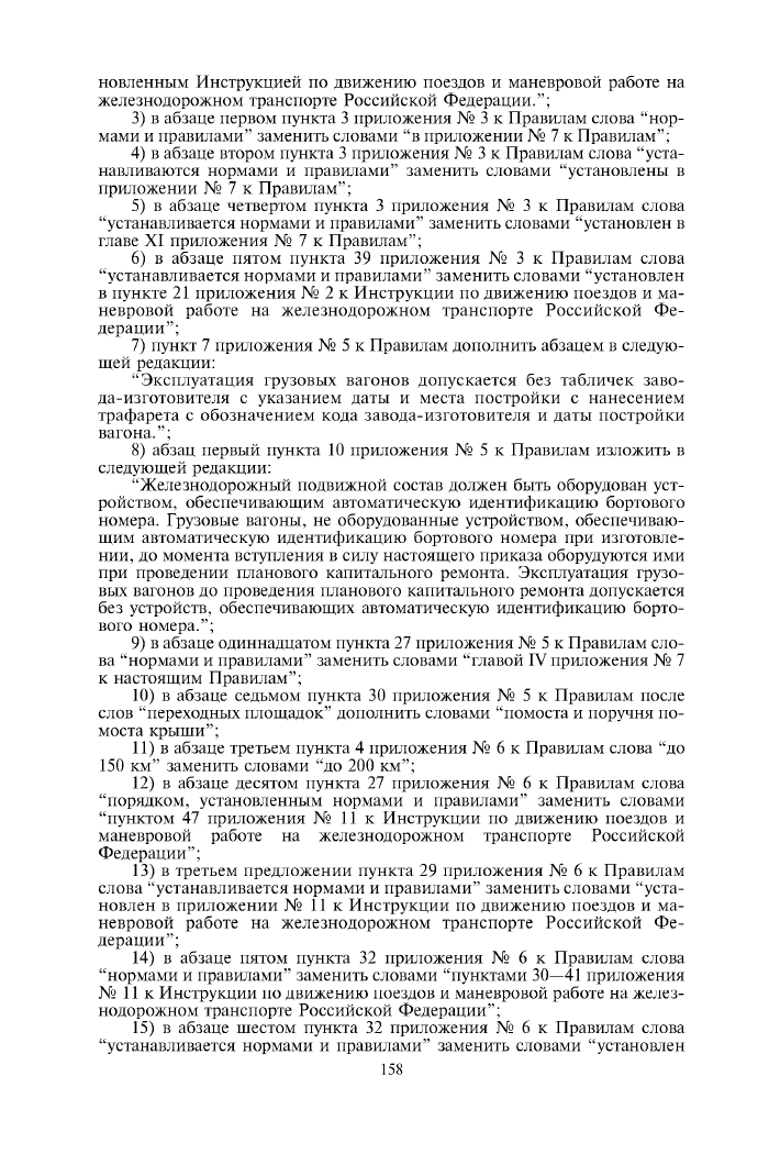 Стр. 3