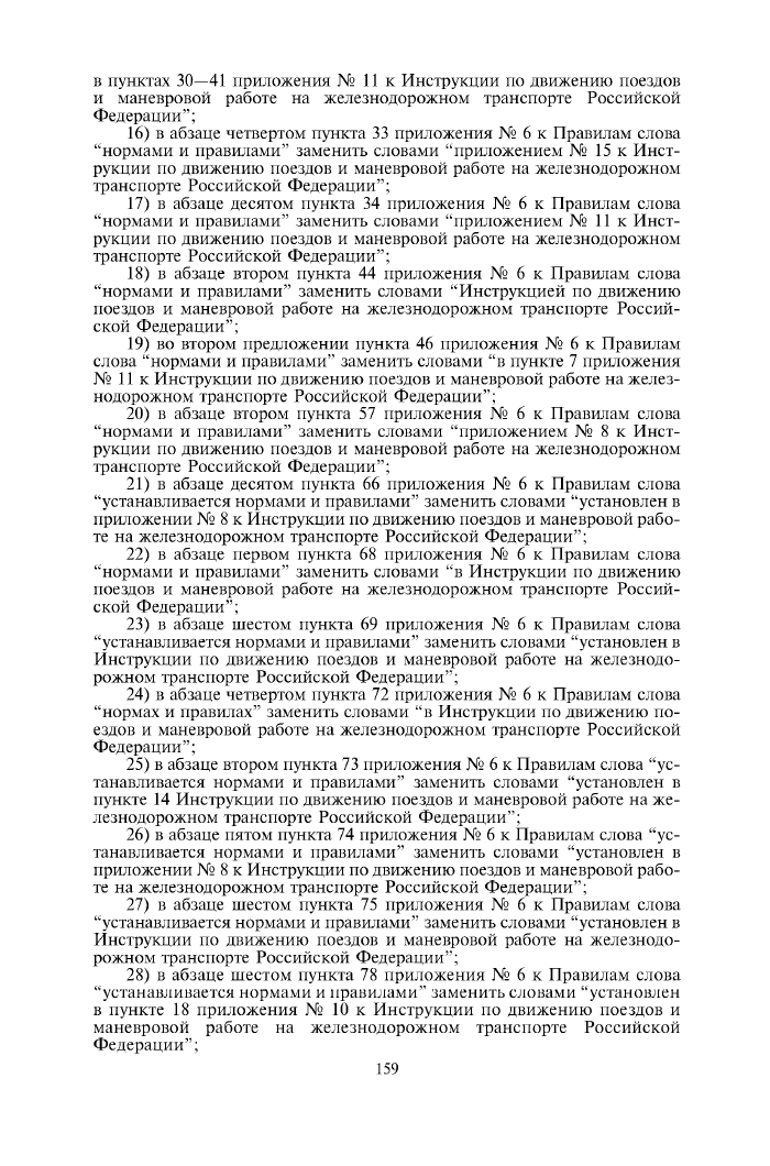 Стр. 4