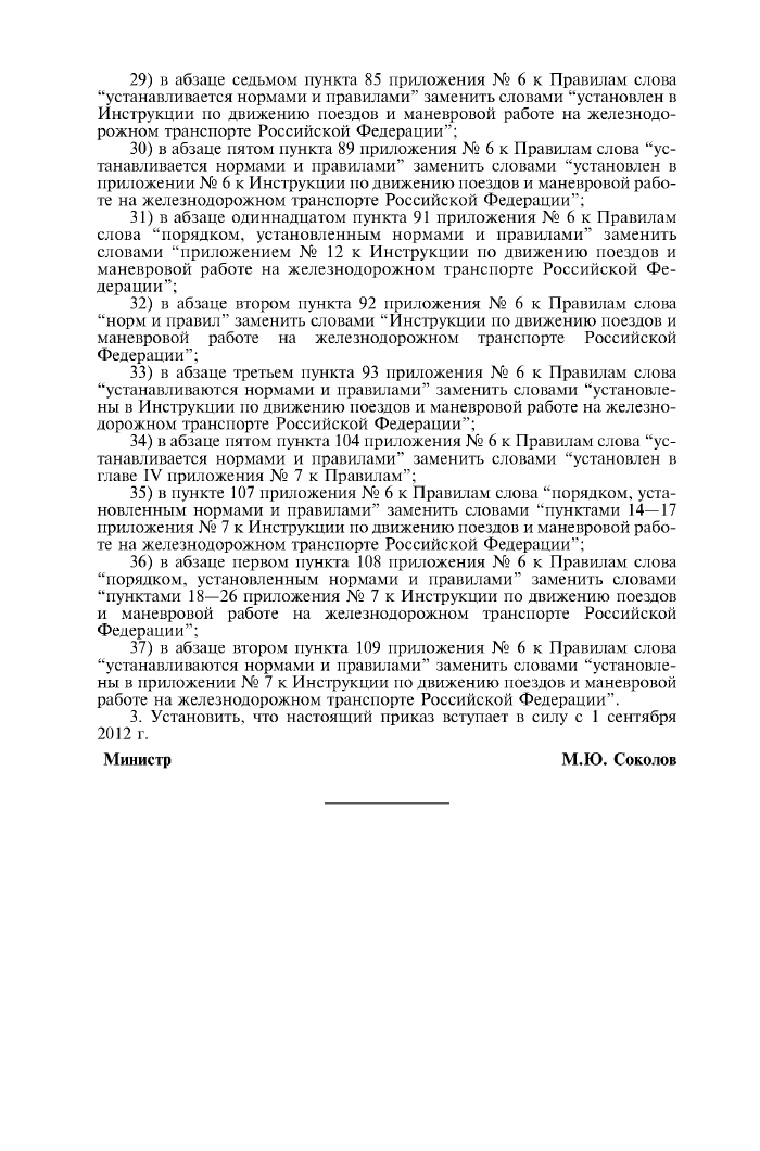 Стр. 5