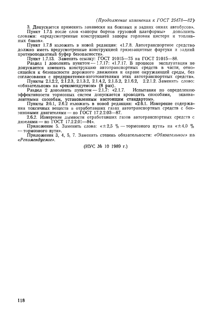Стр. 2