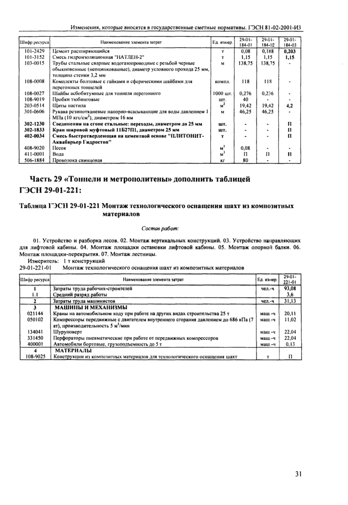 Стр. 12