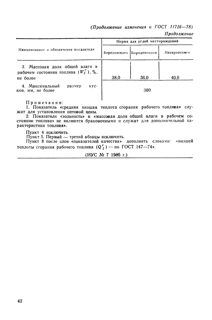Стр. 2