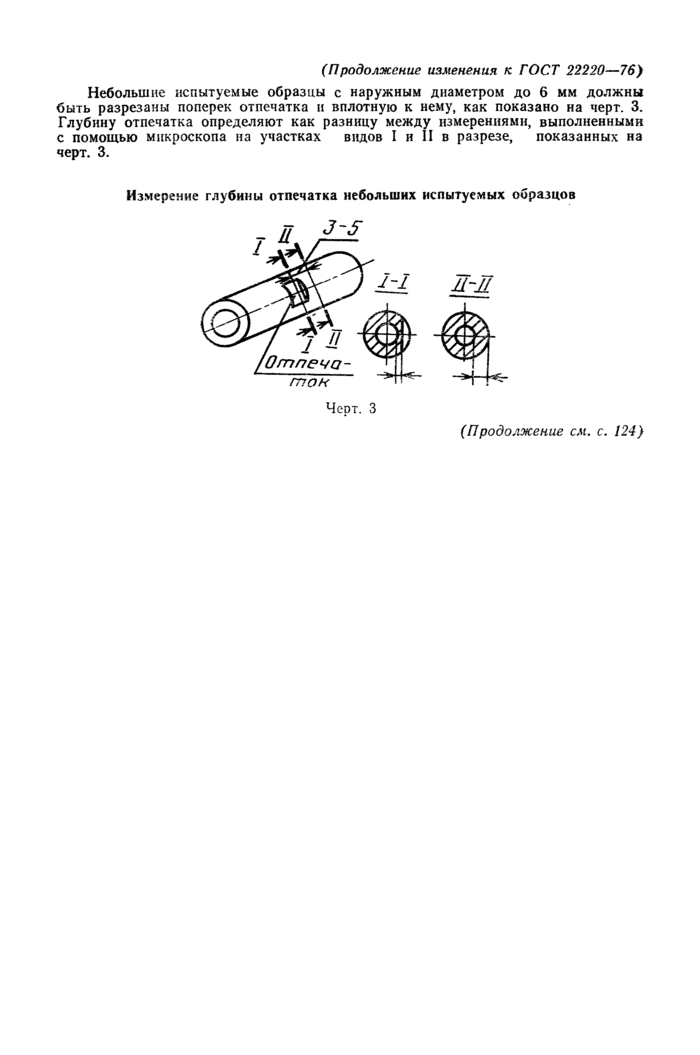 Стр. 3