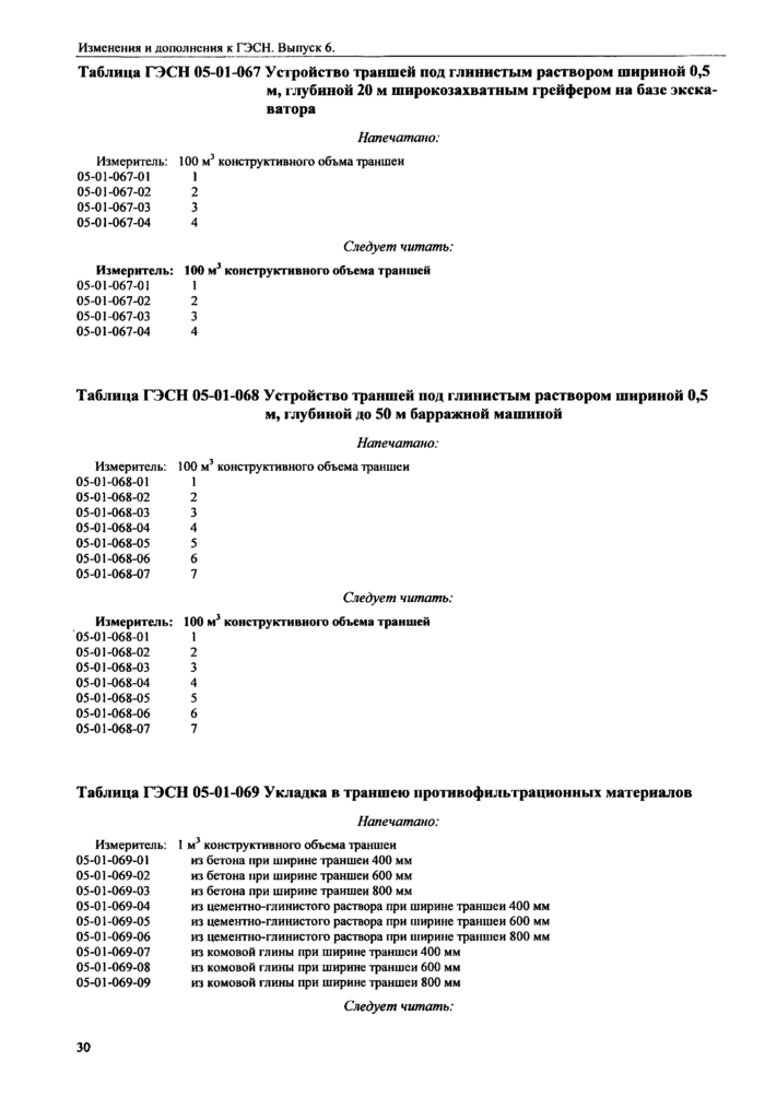 Стр. 12