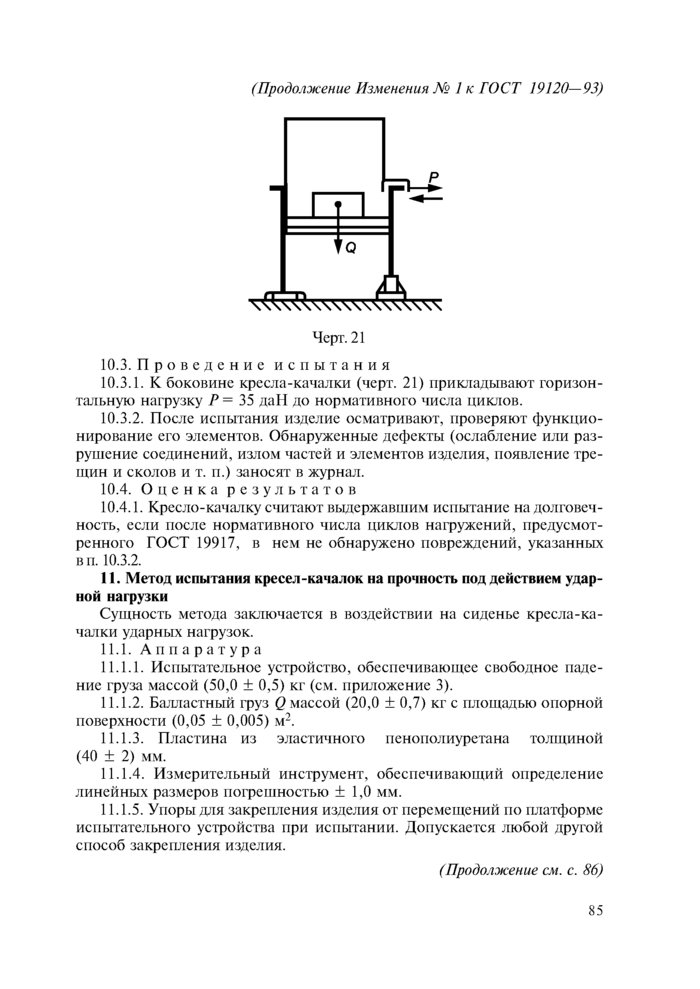 Стр. 7