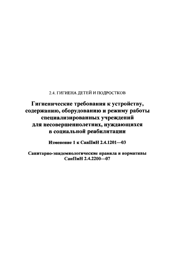 Стр. 3