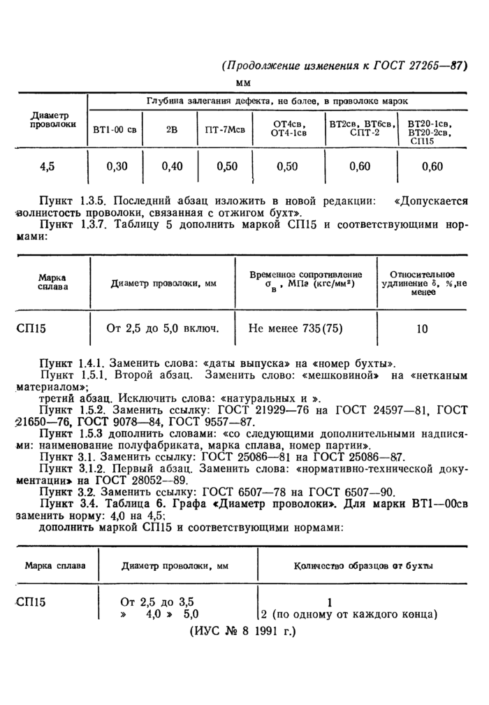 Стр. 2