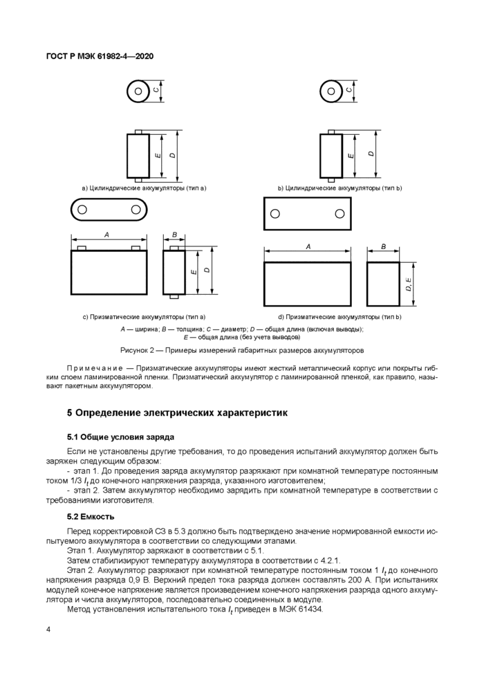 Стр. 8