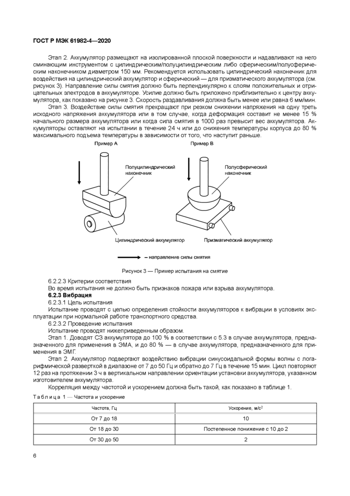 Стр. 10