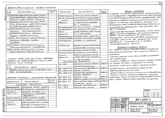 Стр. 7