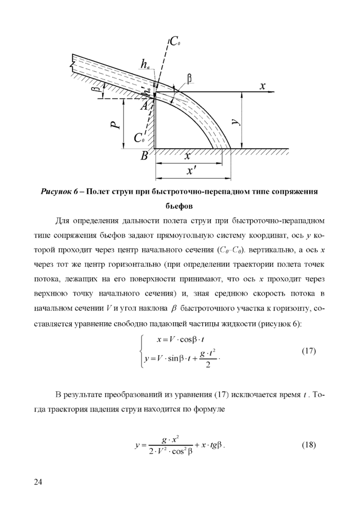 Стр. 27