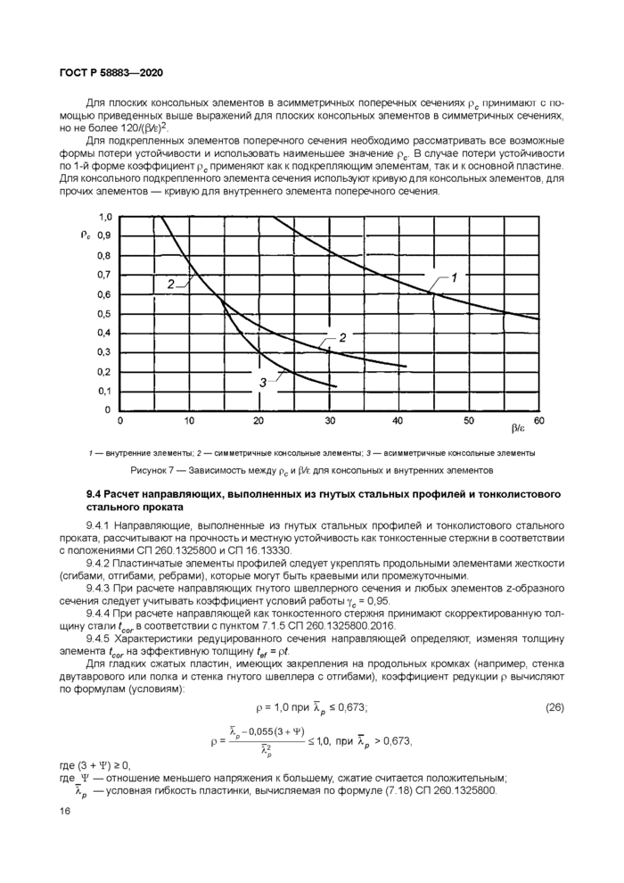 Стр. 19