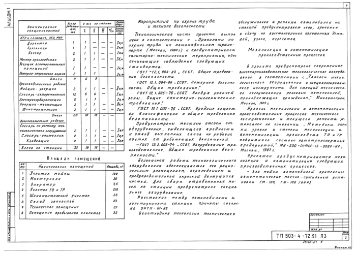 Стр. 5