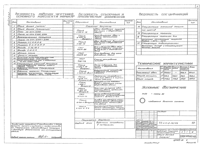 Стр. 4