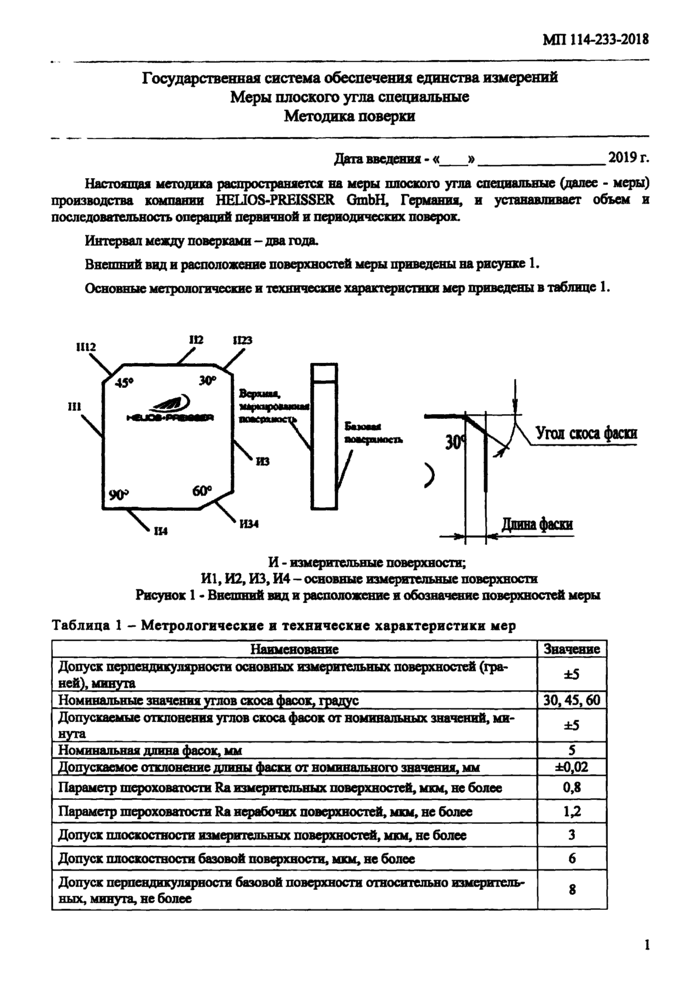 Стр. 4