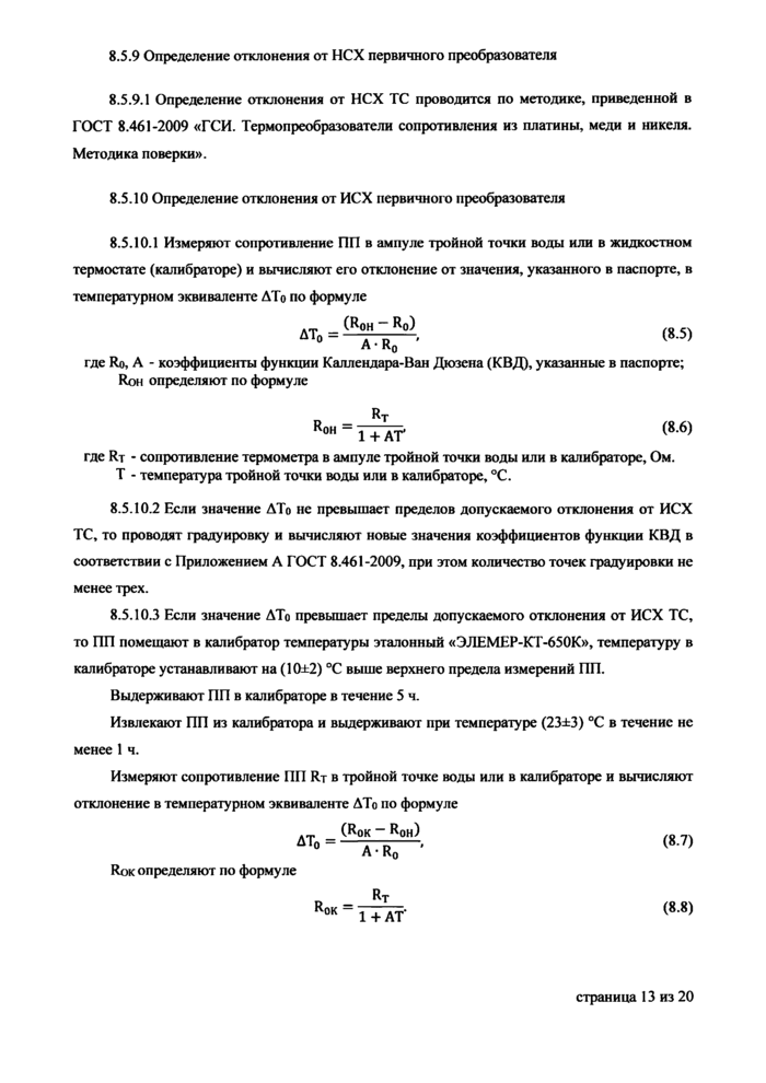 Стр. 13