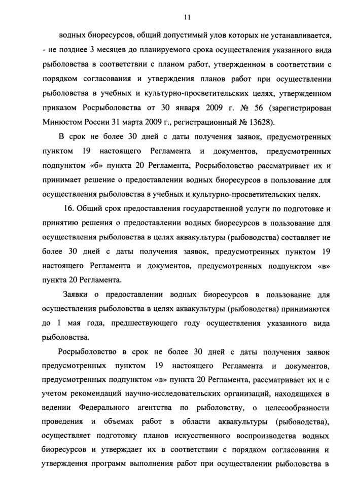 Стр. 13