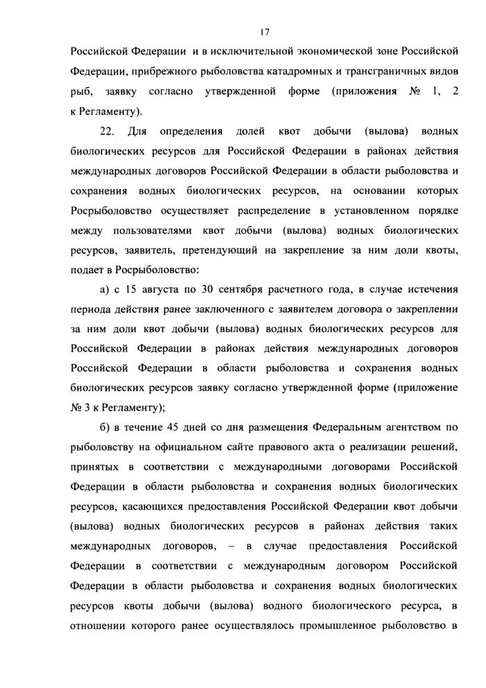 Стр. 19