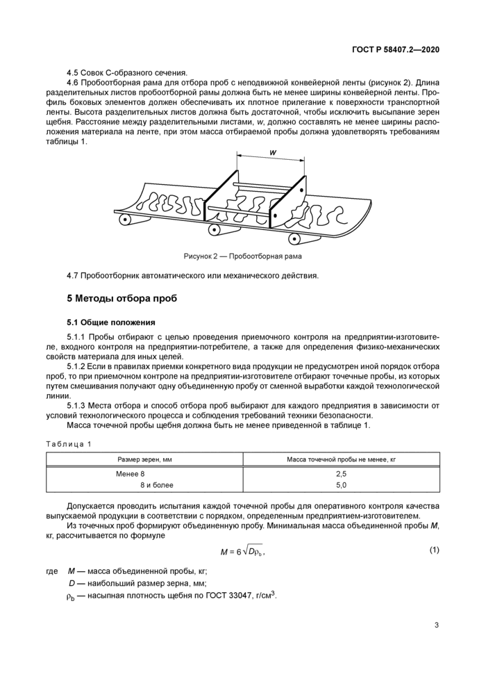 Стр. 6