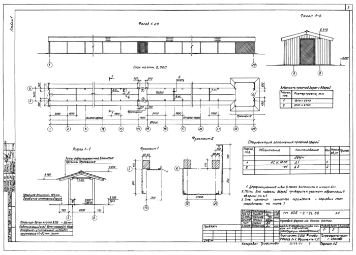 Стр. 9