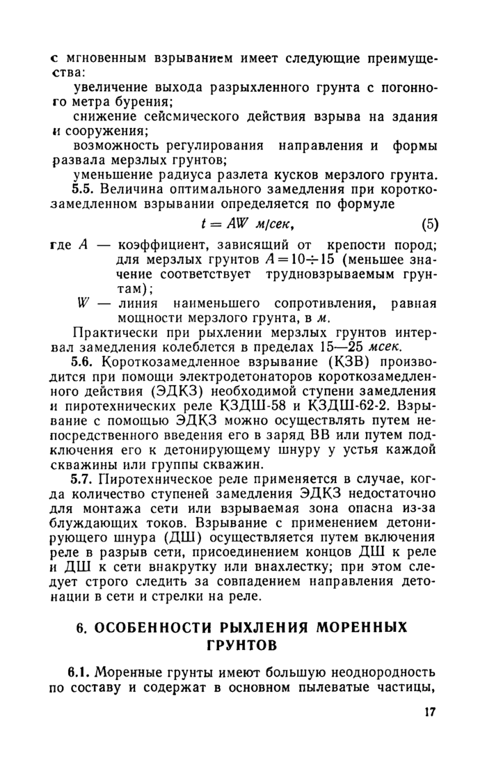 Стр. 18