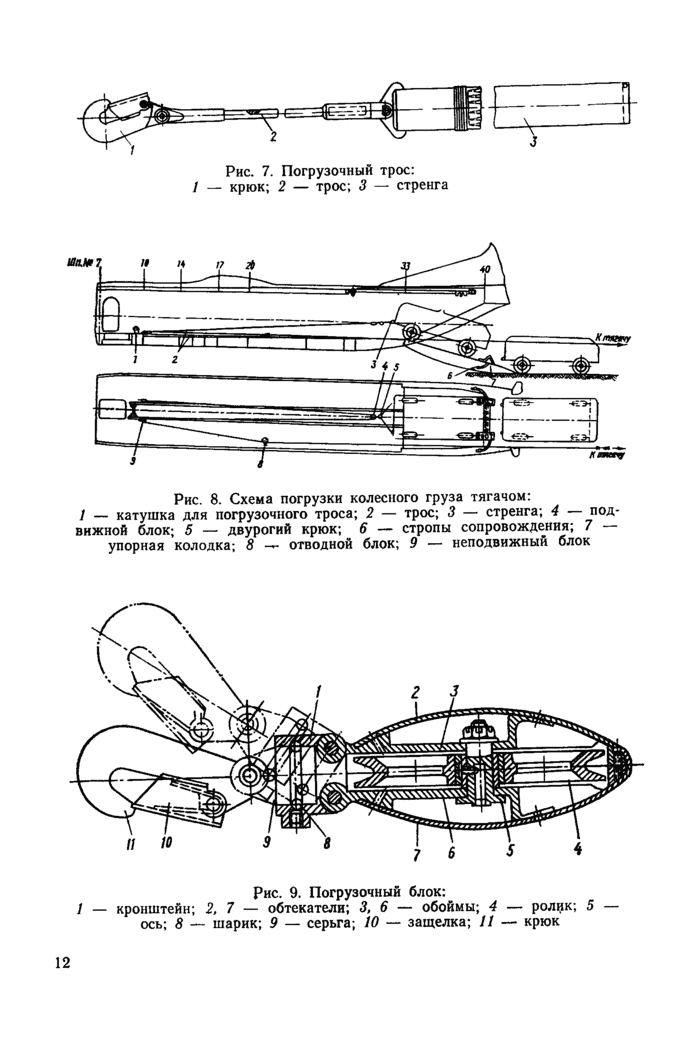 Стр. 13