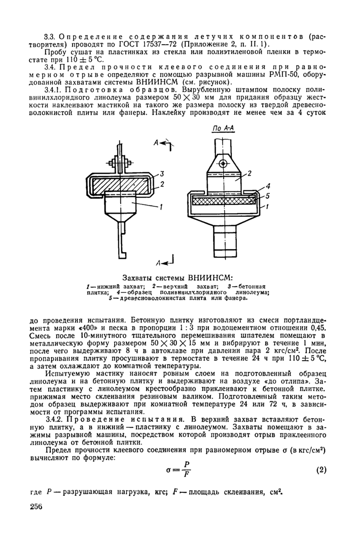 Стр. 16