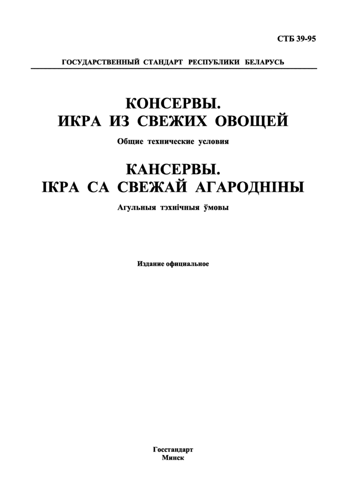 Стр. 10