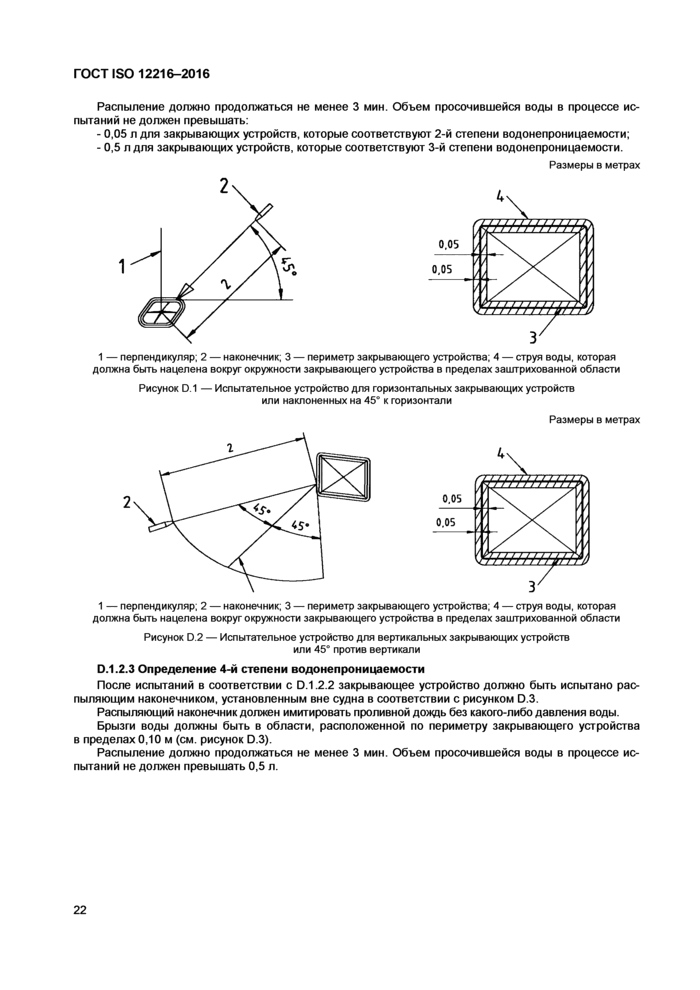 Стр. 25