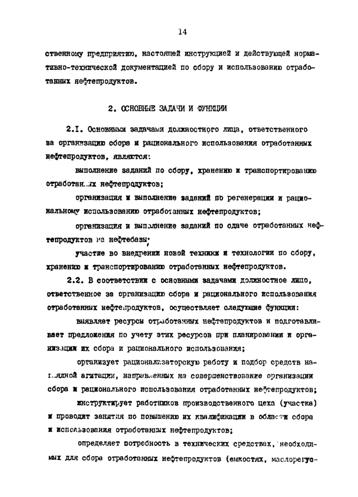 Стр. 15