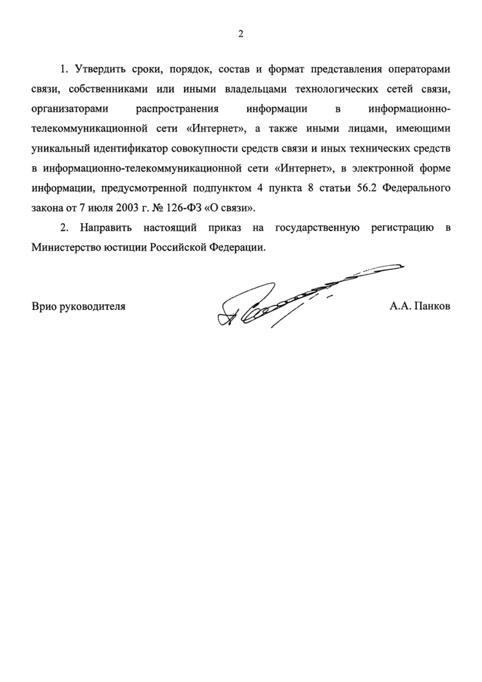 Статья: Средства факсимильной связи в России