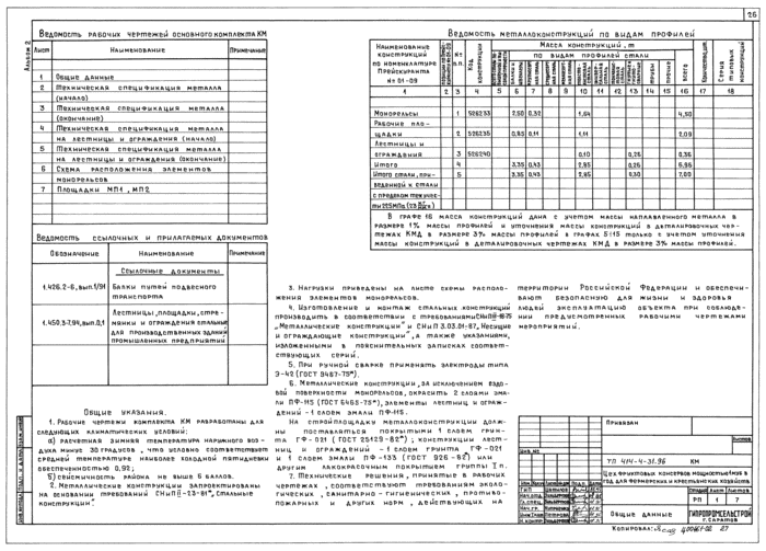 Стр. 27