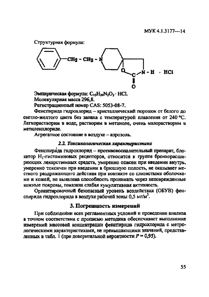 Стр. 2