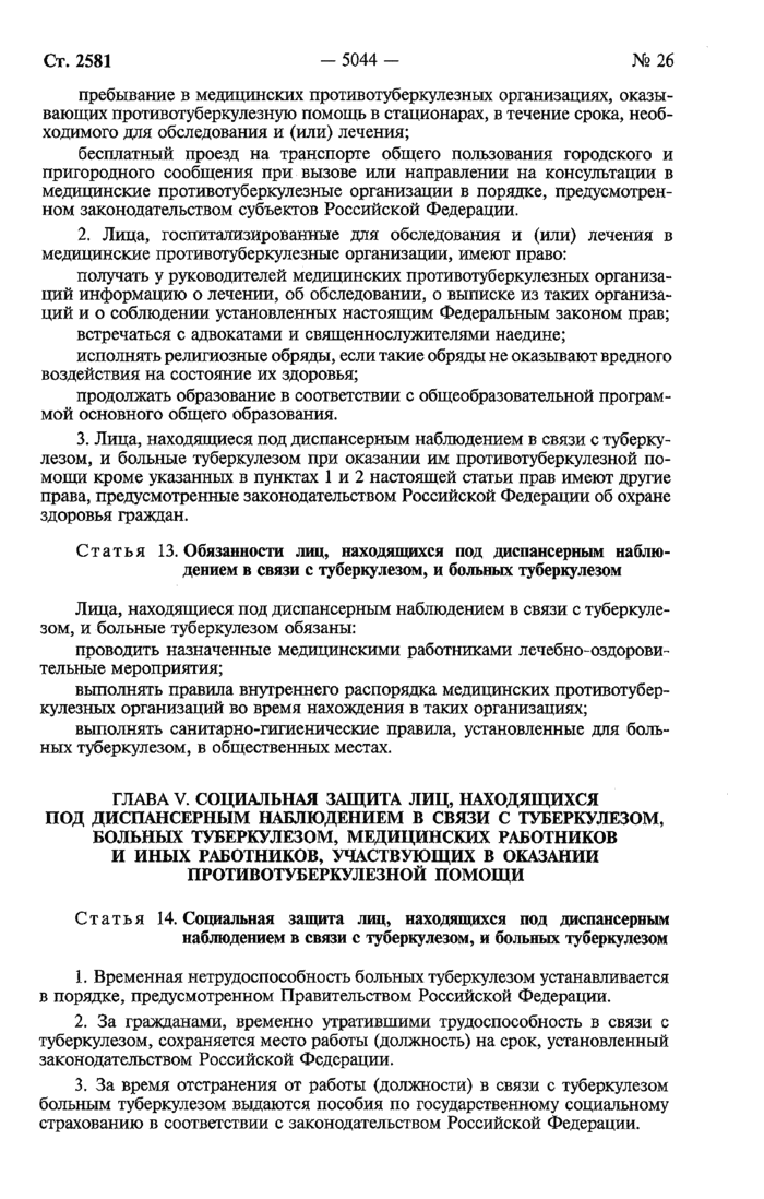 Стр. 6