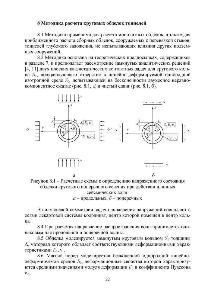 Стр. 22