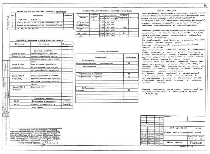 Стр. 11