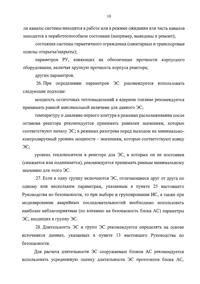 Стр. 11