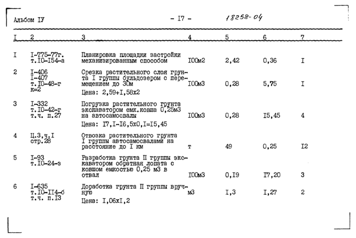 Стр. 18