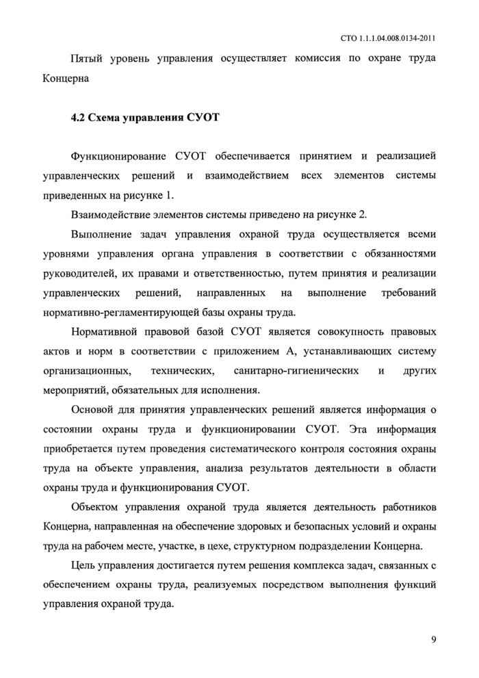 Стр. 18