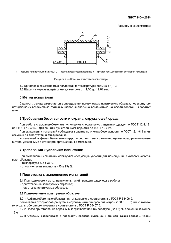 Стр. 6